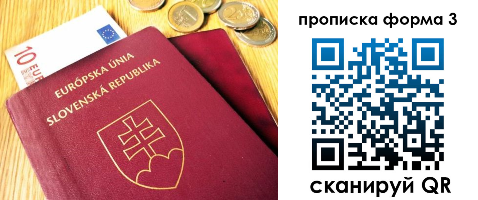временная регистрация недорого в Ивановской области