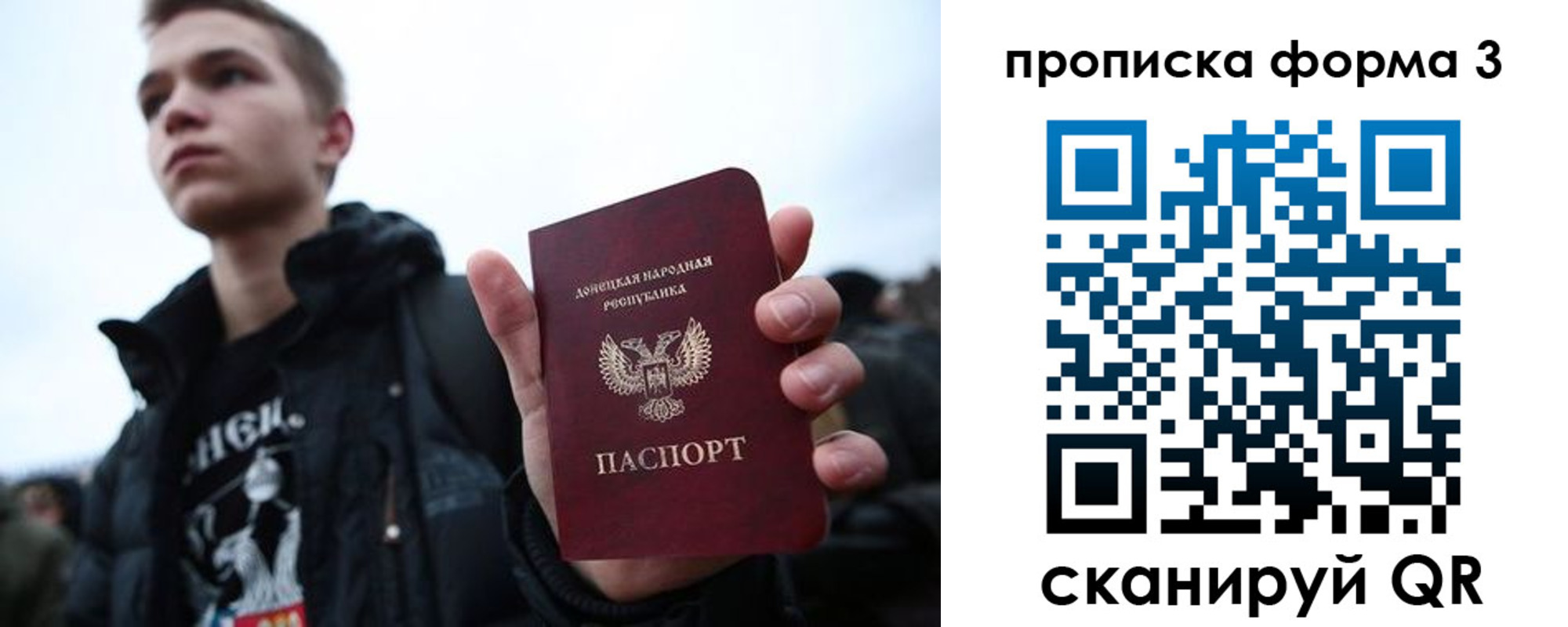 прописка поиск в Ивановской области