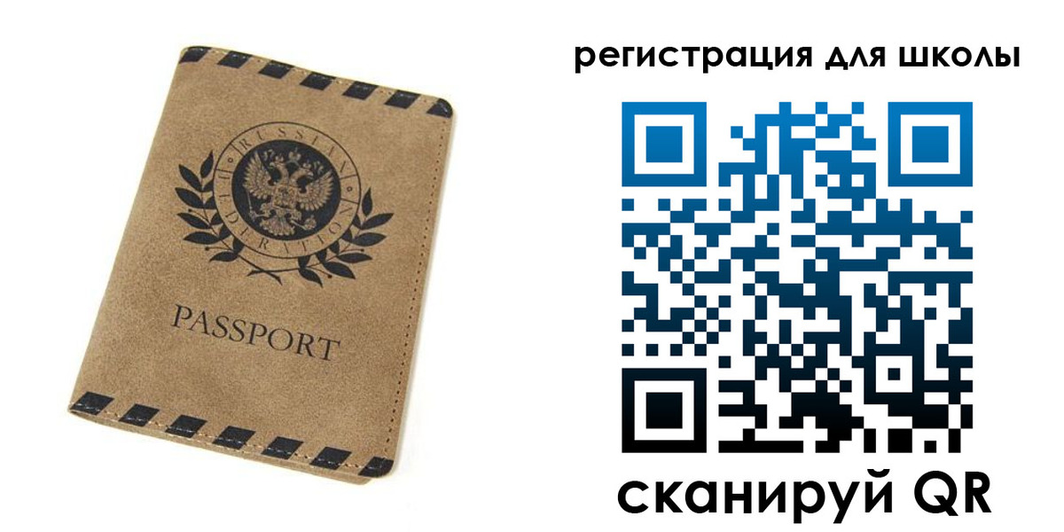 временная регистрация купить в Ивановской области