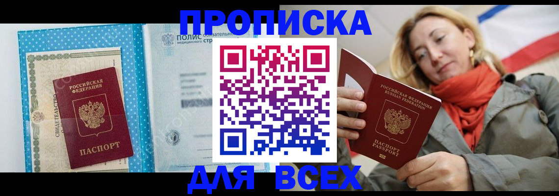 прописка поиск в Ивановской области