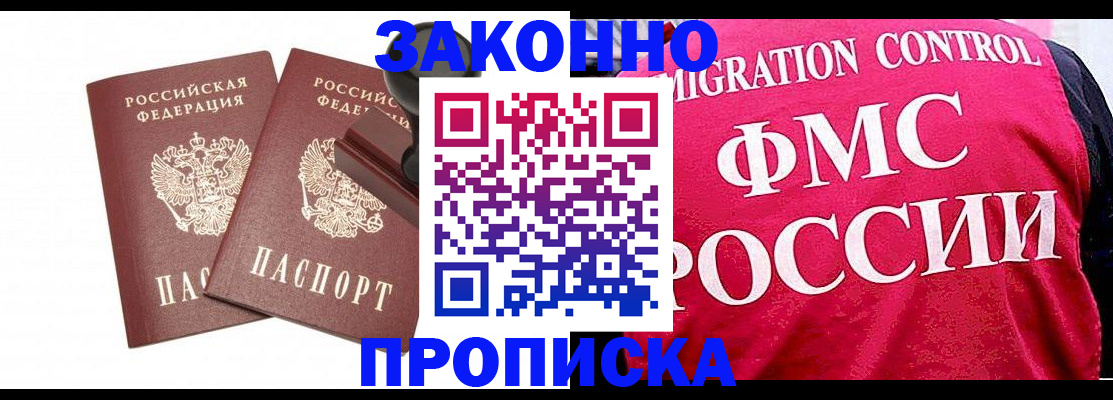 прописка в квартире в Ивановской области