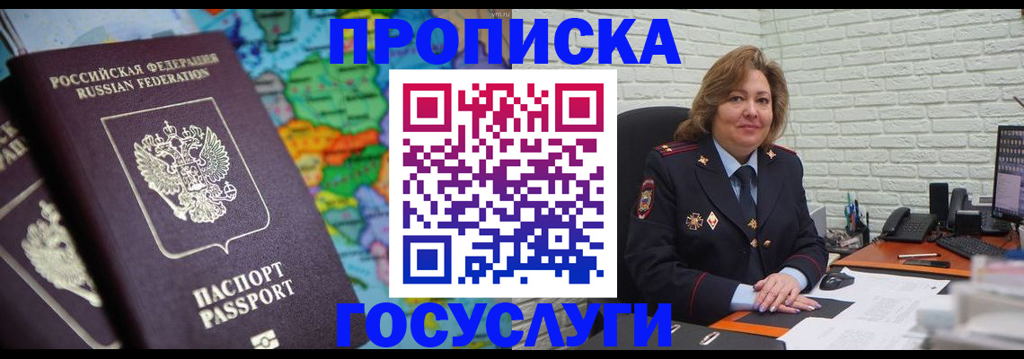 прописка поиск в Ивановской области