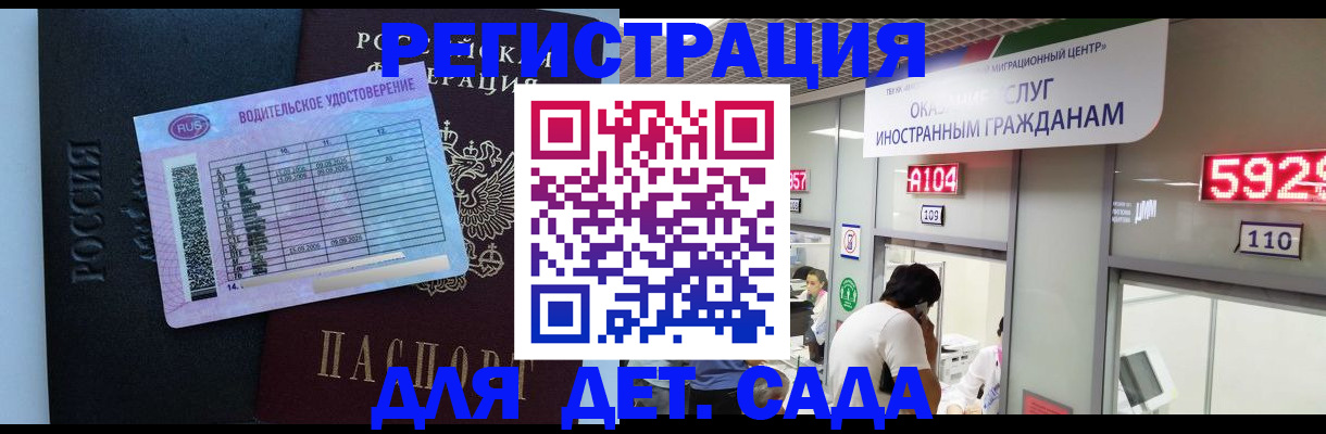 регистрация для школы в Ивановской области