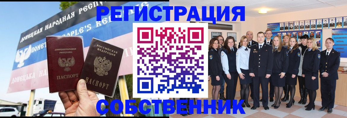 прописка в Ивановской области